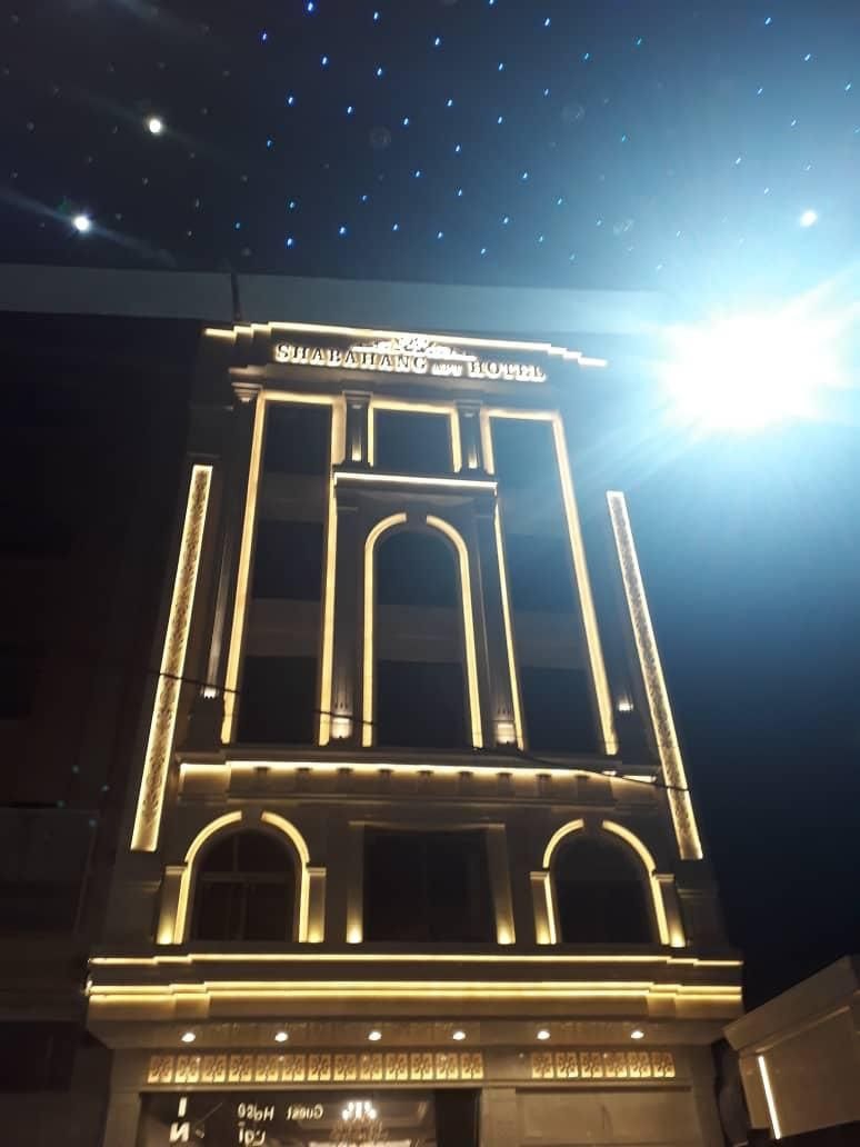 نمای ظاهری آپارتمان شباهنگ 