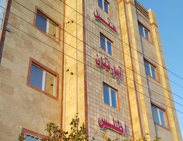 نمای ظاهری آپارتمان اطلس 