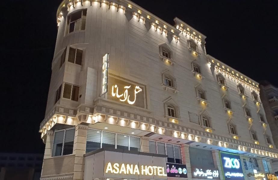 View of Asana Hotel 