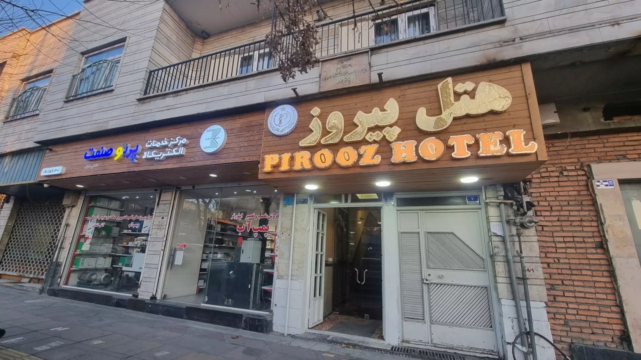 نمای ظاهری هتل پیروز 